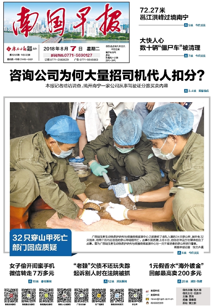 ​南国早报就业登记证遗失
