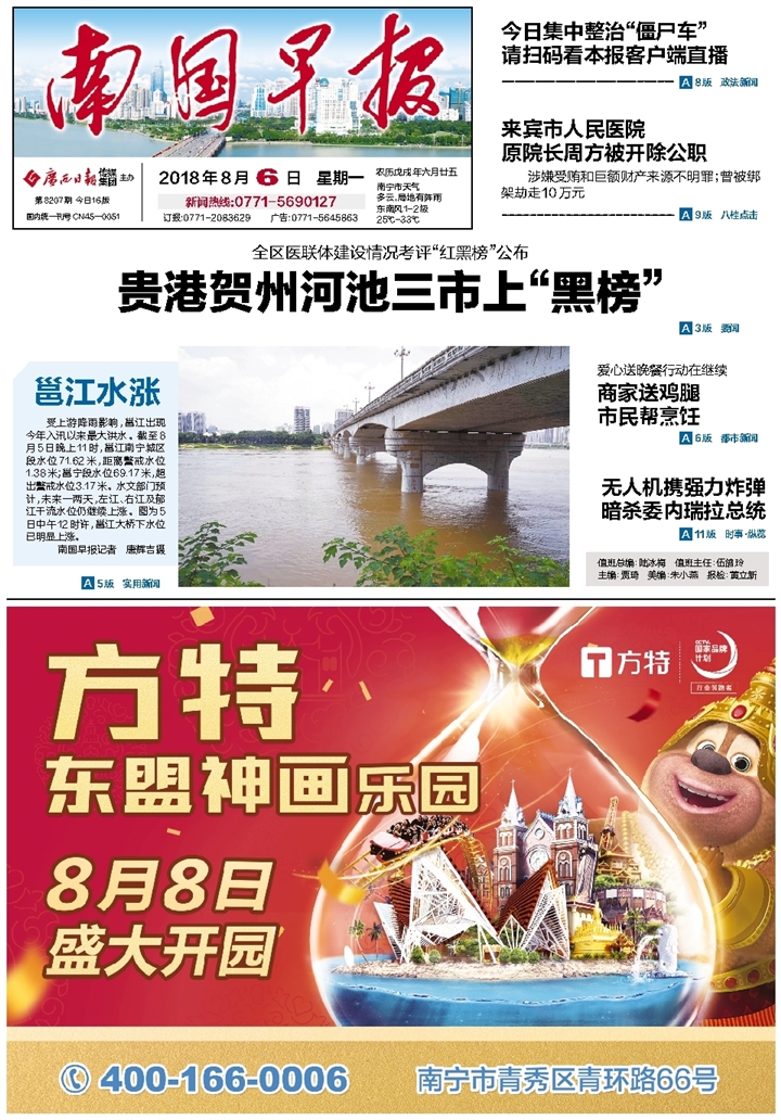 ​南国早报税务登记证遗失