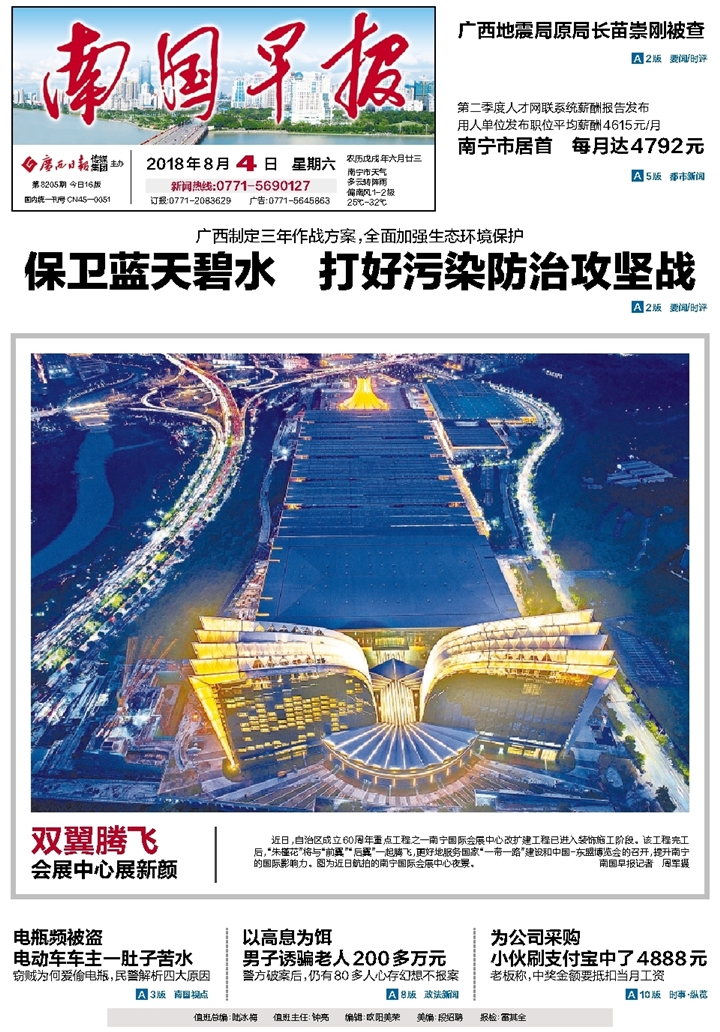 ​南国早报发票领购薄遗失