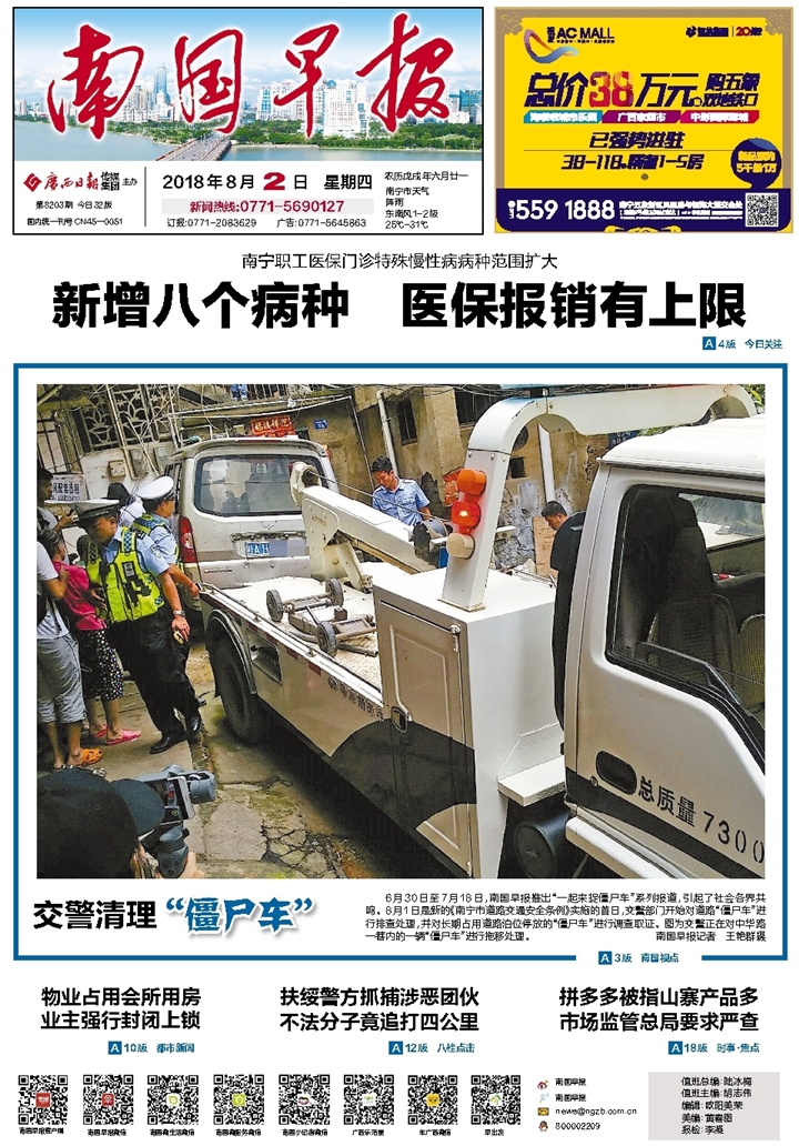 ​南国早报建造师资格证书遗失