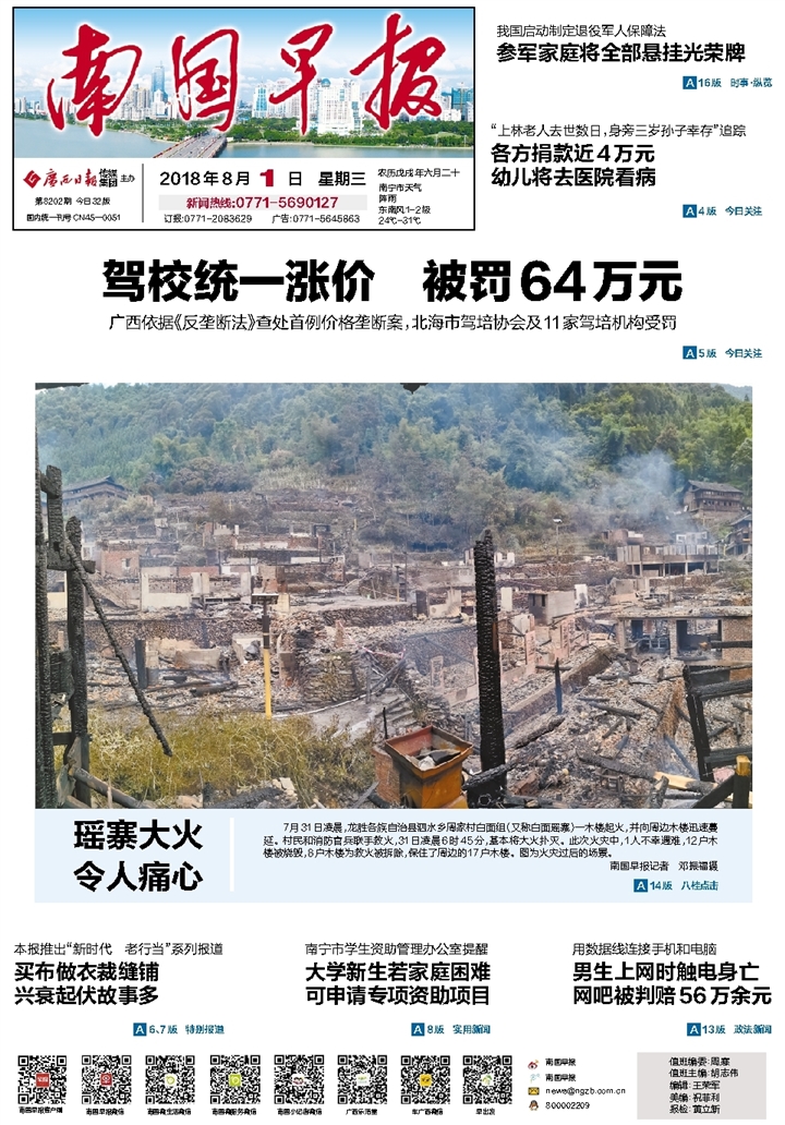​南国早报土地使用证遗失