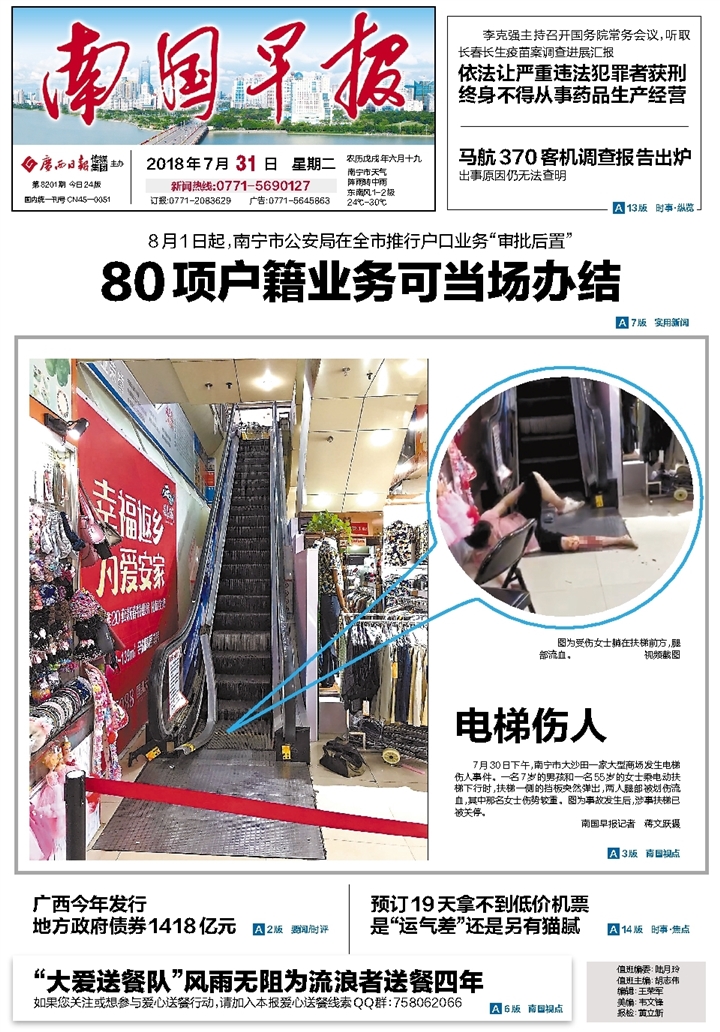​南国早报学士学位证遗失