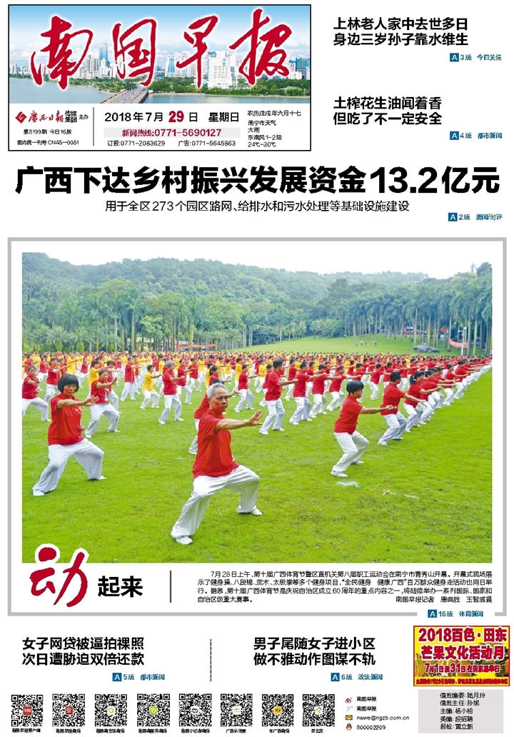 ​南国早报会计证遗失