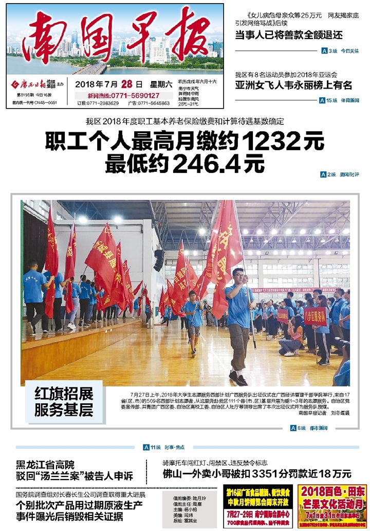 南国早报开户许可证遗失
