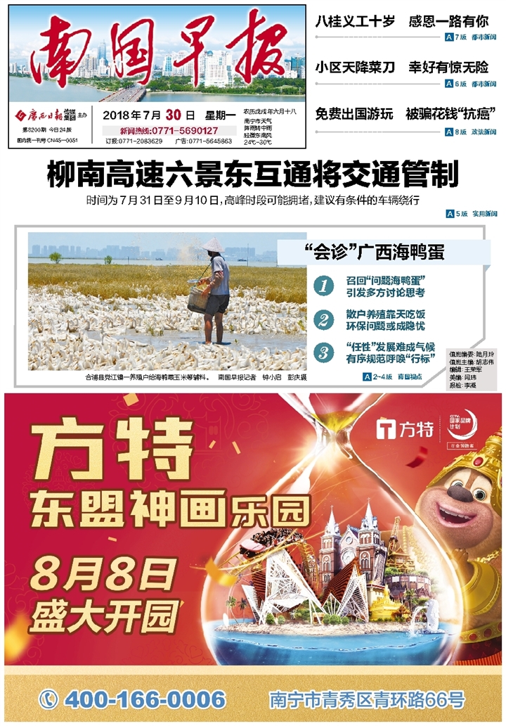 ​南国早报准生证遗失