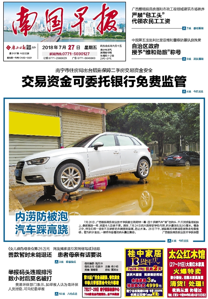 ​南国早报海员证遗失