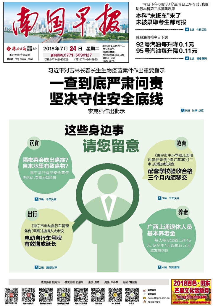 ​南国早报律师资格证遗失