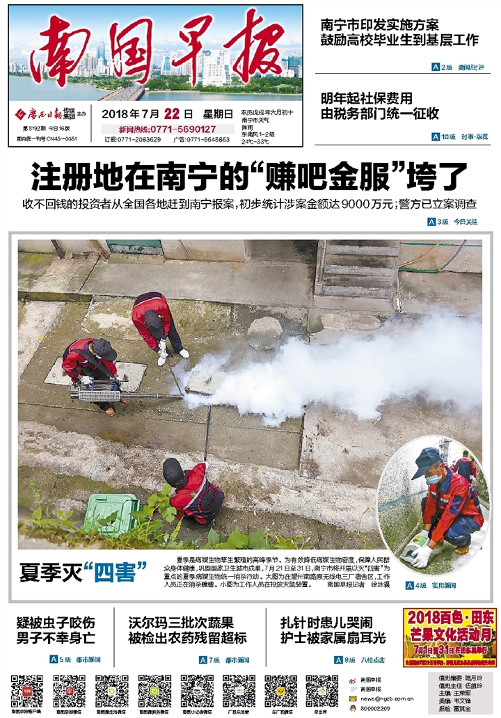 ​南国早报产权证遗失