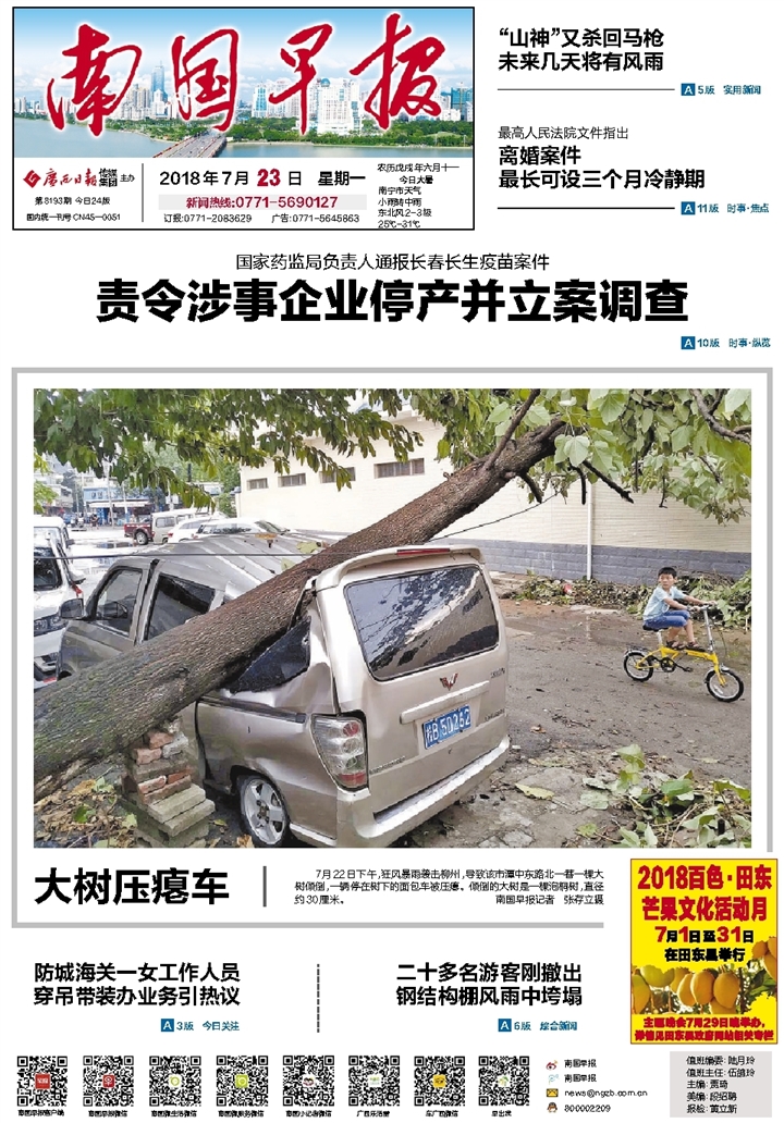 ​南国早报律师执照遗失