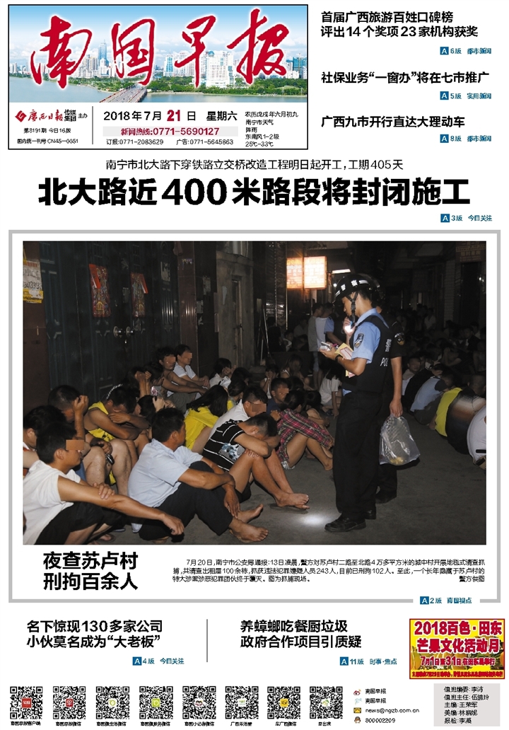 ​南国早报土地证遗失