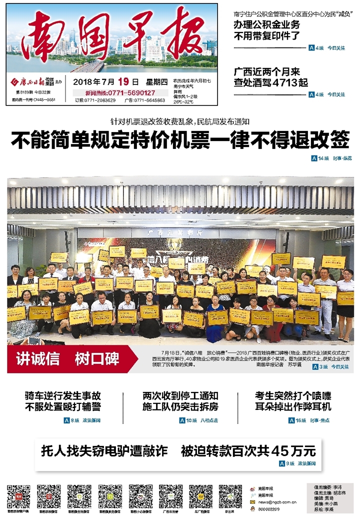 ​南国早报购房合同遗失