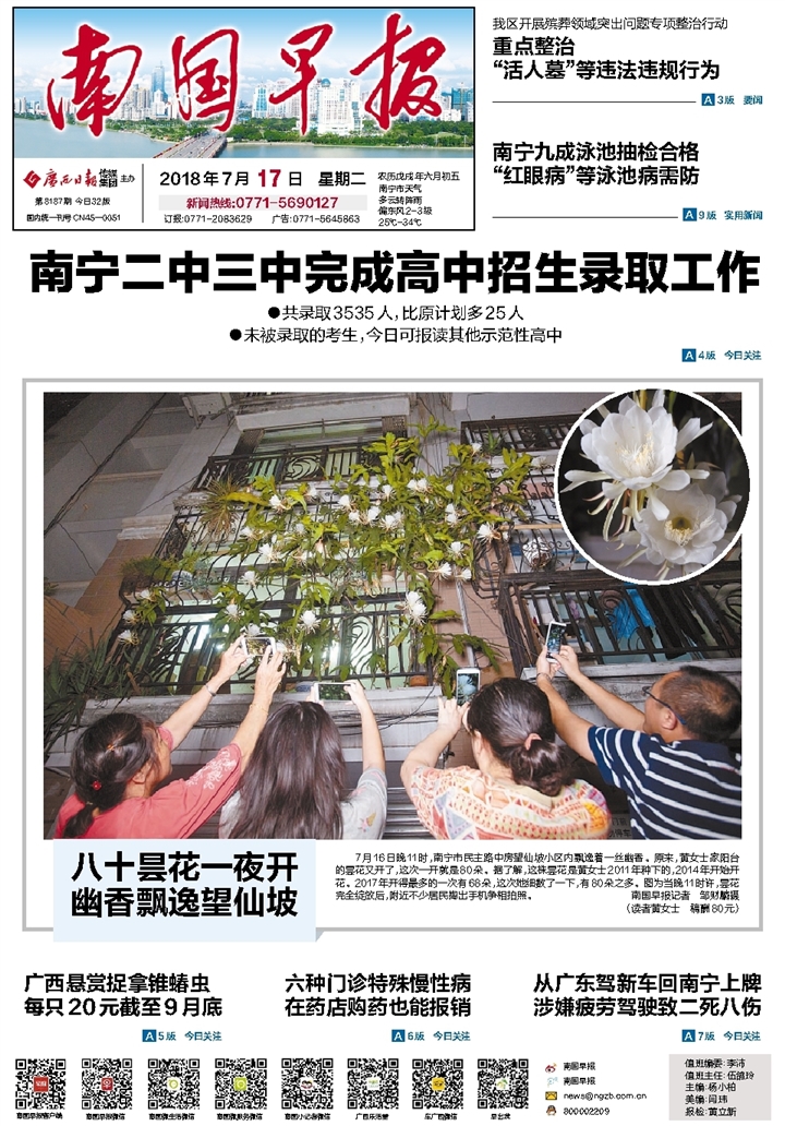 ​南国早报船舶运单号遗失