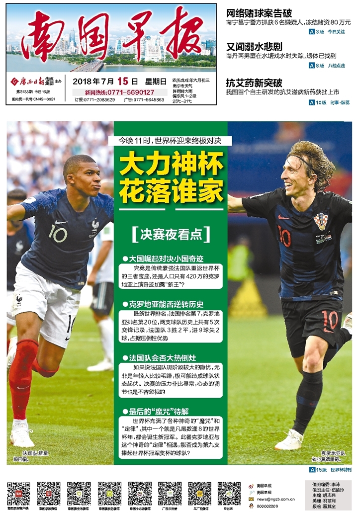 ​南国早报驾驶证遗失