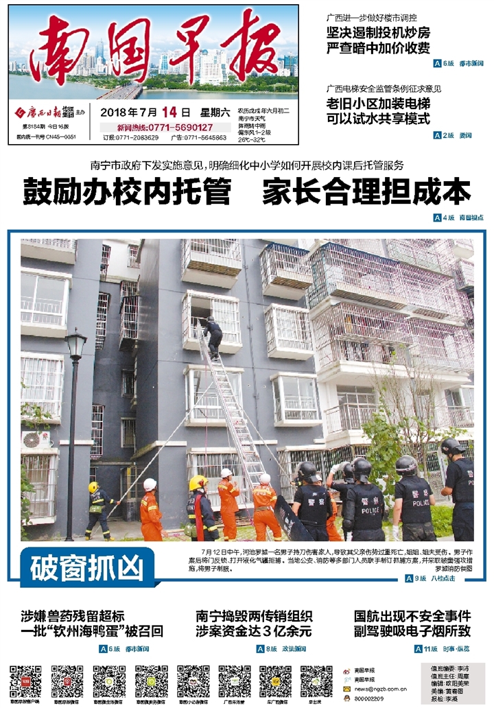南国早报毕业证