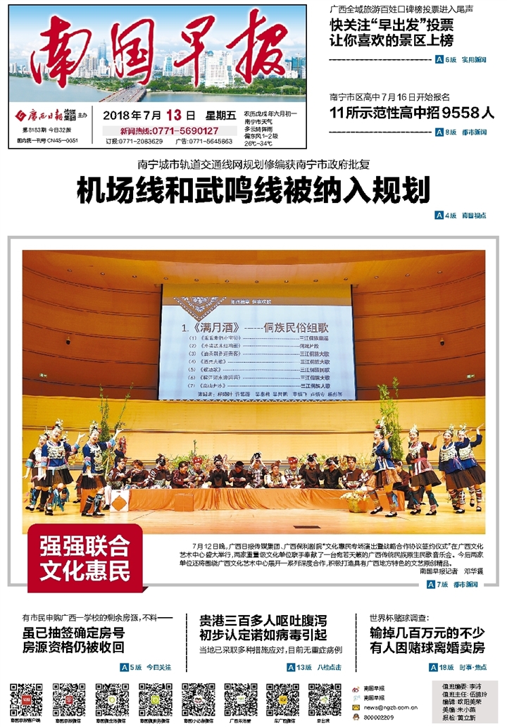 ​南国早报士兵证