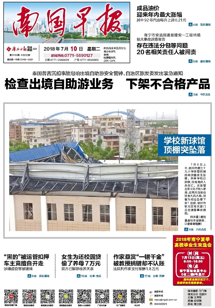 ​南国早报车辆购置税遗失