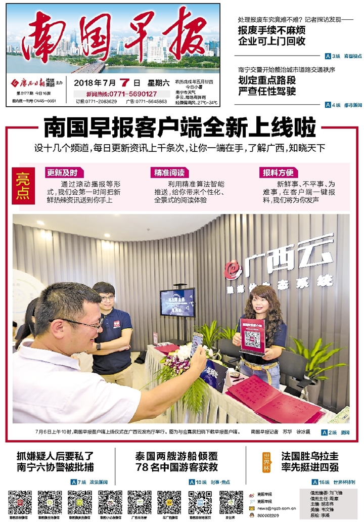​南国早报项目经理证书遗失
