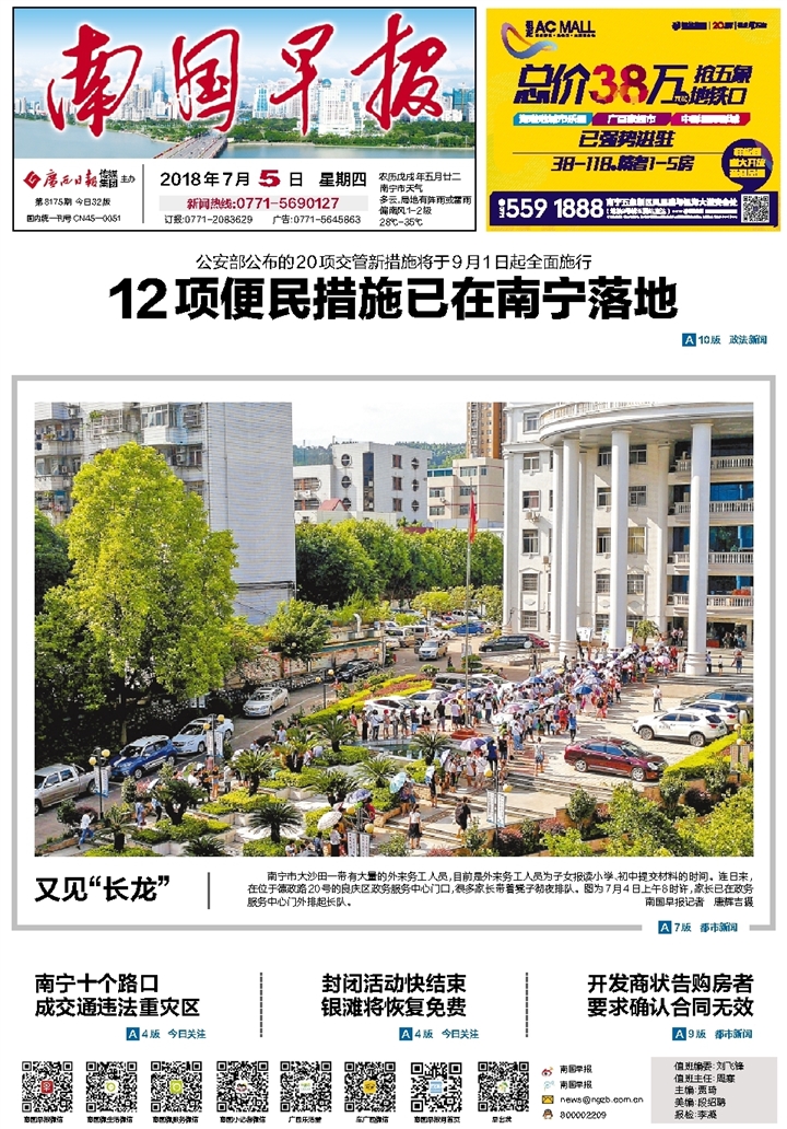 ​南国早报安全员证书遗失