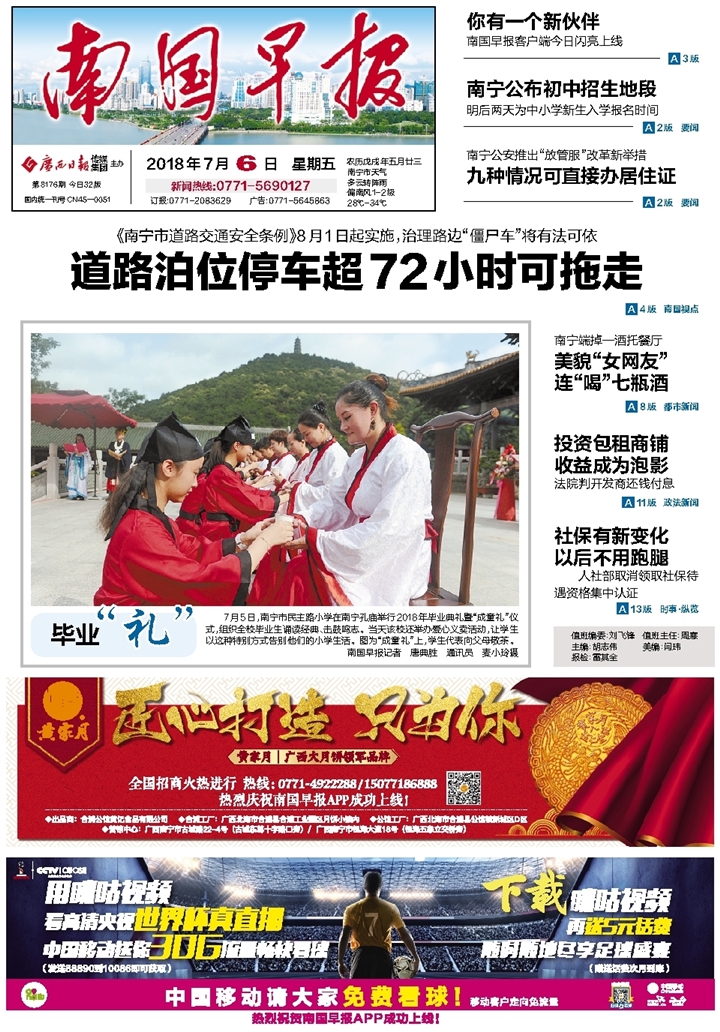 ​南国早报建造师证书遗失
