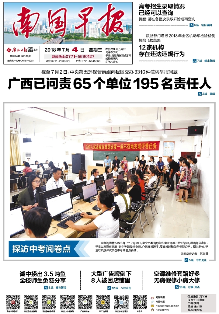 ​南国早报车辆准运证遗失