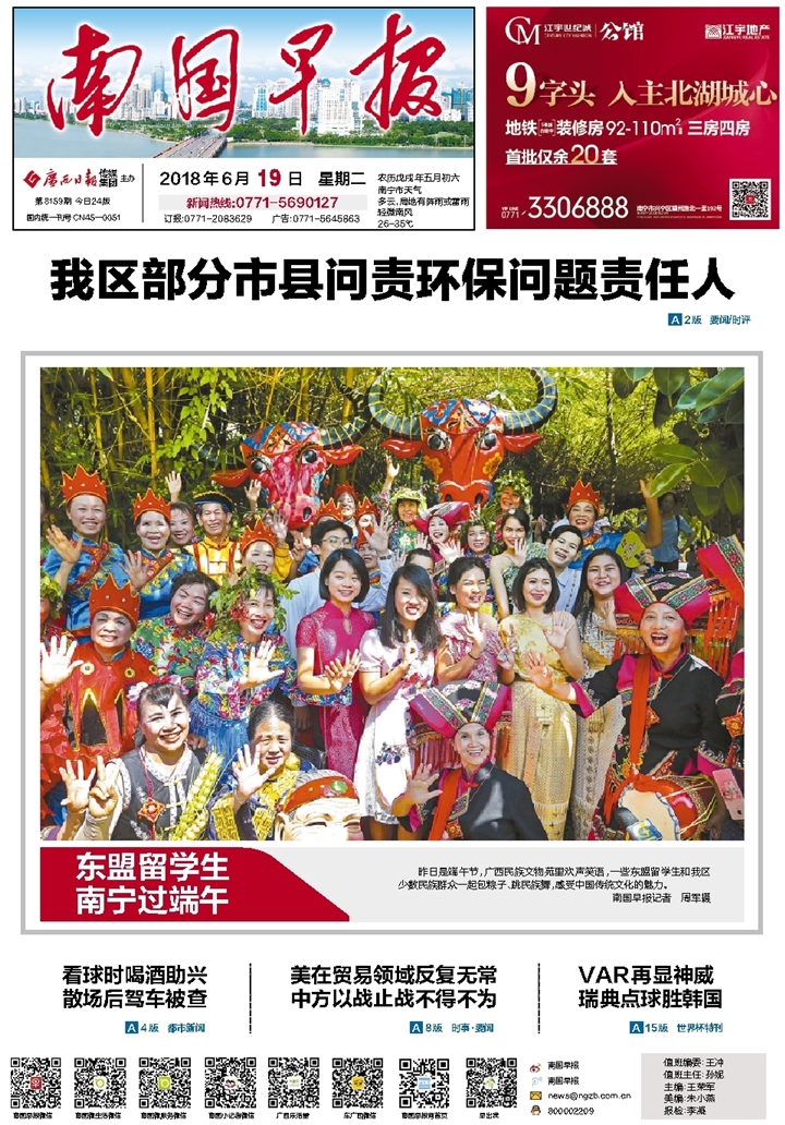 ​南国早报减资公告