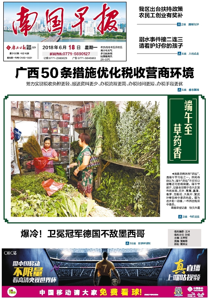 ​南国早报续存公告