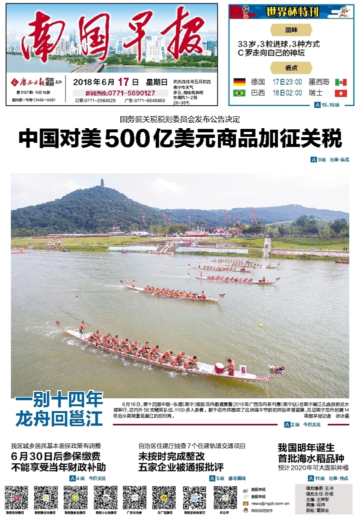 ​南国早报辅导公告
