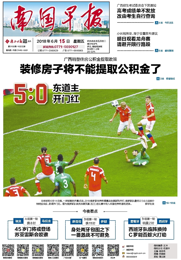 ​南国早报撤销公告