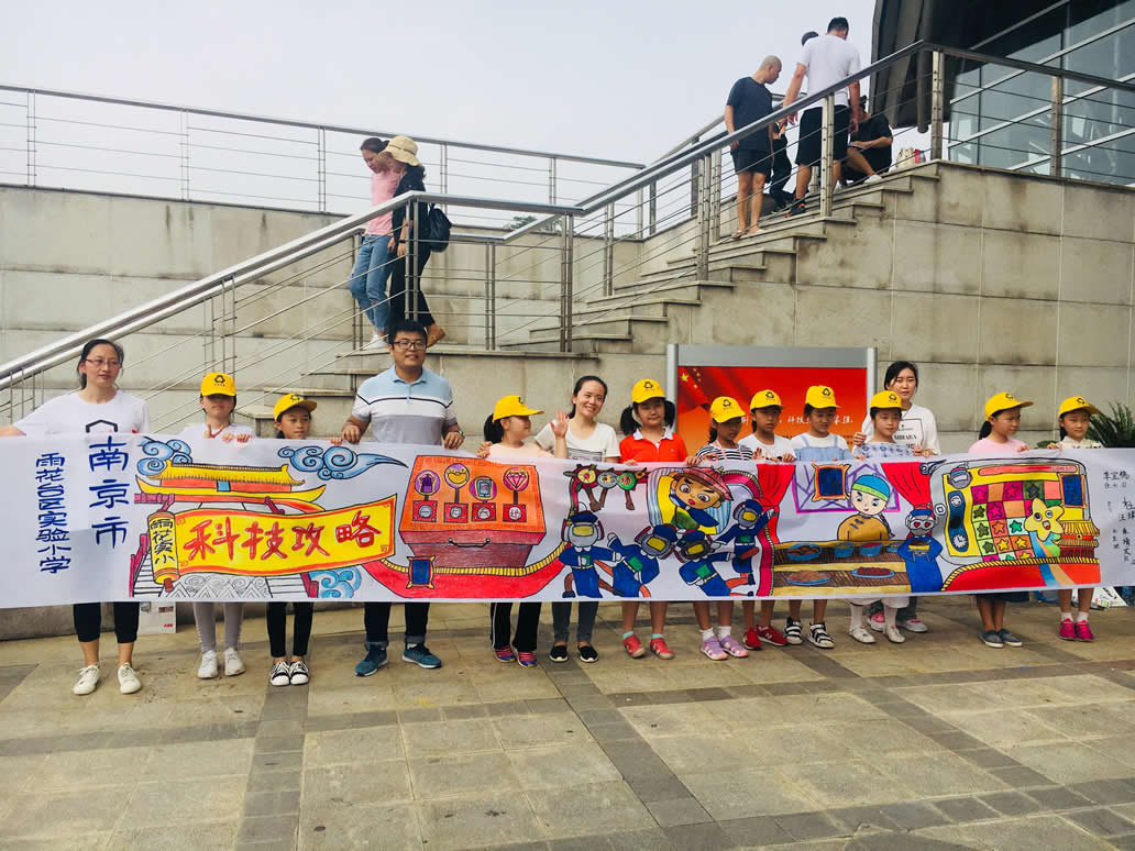 南京市雨花台区实验小学——“纸章印象，快乐童年”