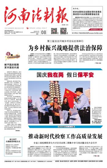 河南法制报学生证遗失