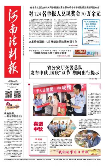 ​河南法制报发票遗失