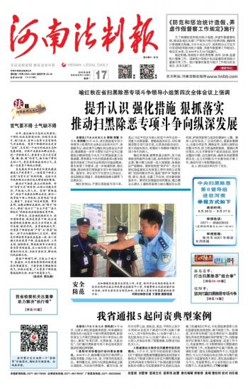​河南法制报发票领购薄遗失
