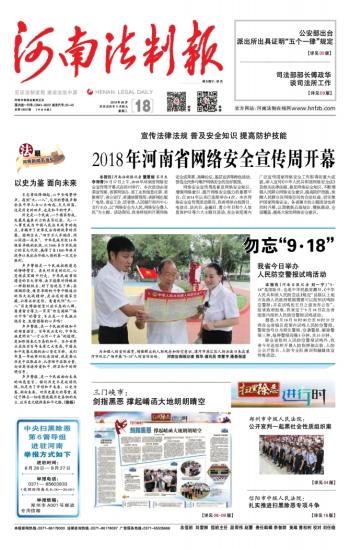 ​河南法制报技师证遗失
