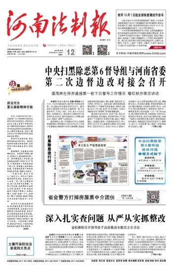 ​河南法制报就业推荐表遗失