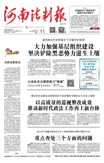 ​河南法制报建造师资格证书遗失
