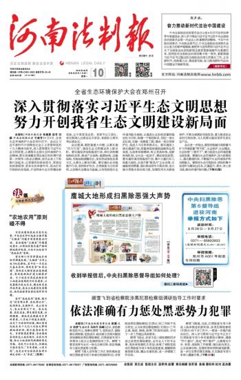 ​河南法制报土地使用证遗失