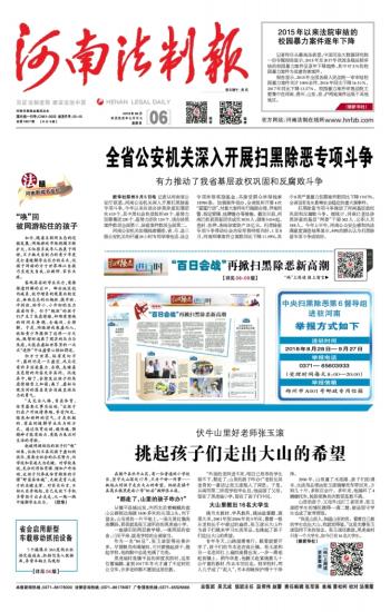 ​河南法制报准生证遗失
