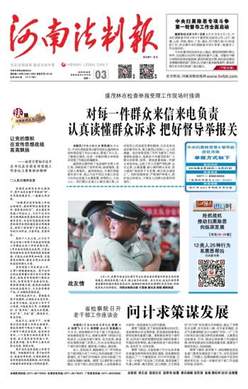 ​河南法制报会计证遗失