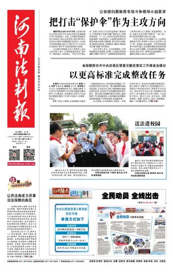 ​河南法制报开户许可证遗失