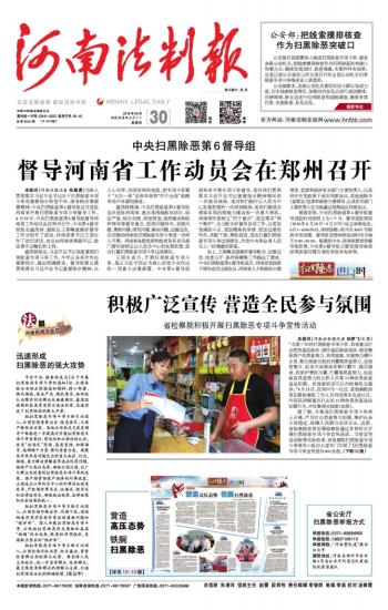 ​河南法制报海员证遗失