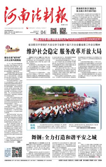 ​河南法制报产权证遗失