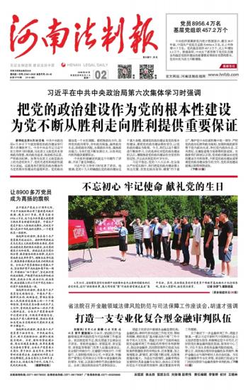 河南法制报营业执照