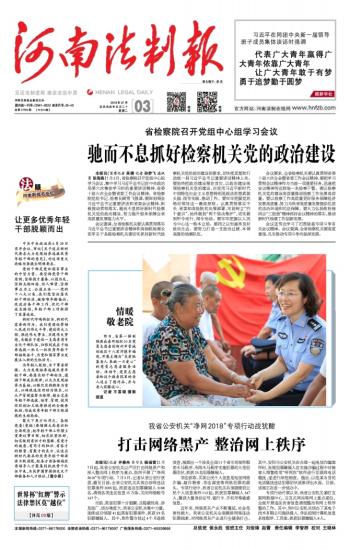 ​河南法制报律师执照遗失