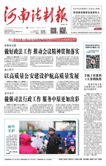 ​河南法制报土地证遗失
