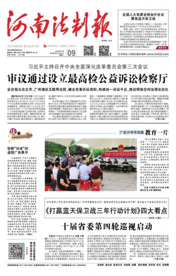​河南法制报购房合同遗失