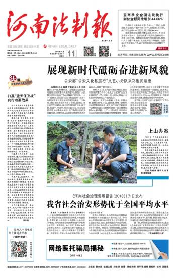 ​河南法制报船舶运单号遗失