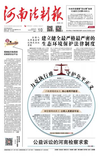 ​河南法制报安全员证遗失