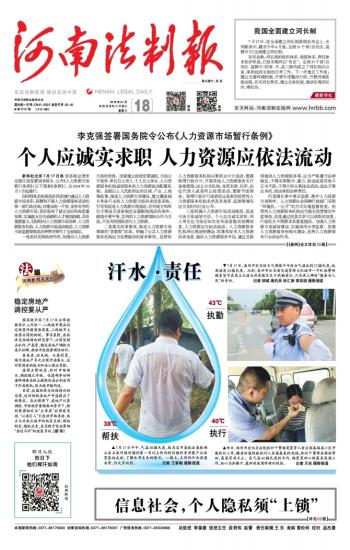 ​河南法制报收据遗失