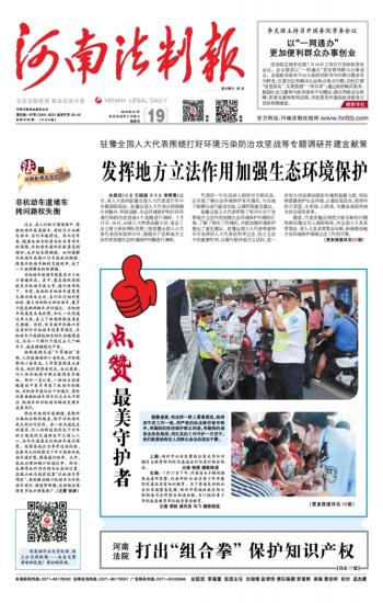​河南法制报车辆购置税遗失