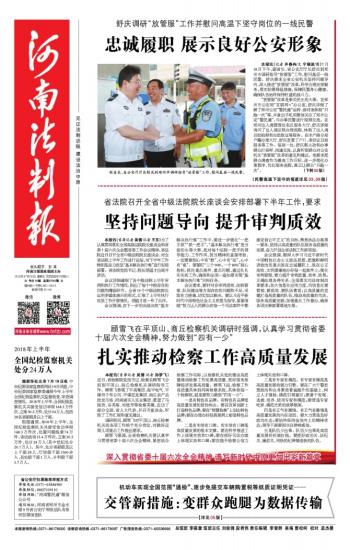 ​河南法制报施工员证书遗失